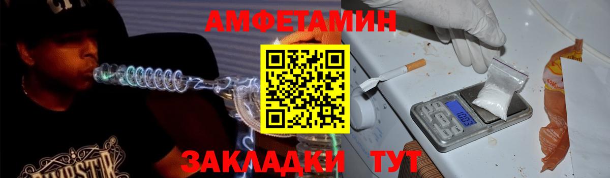 Амфетамин Розовый Кандалакша