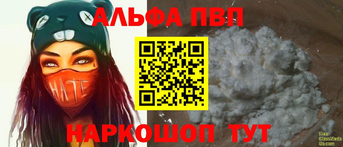 Alfa_PVP мука  Вход с VPN  A PVP  Альфа ПВП крисы CK  Альфа ПВП Соль  Кандалакша 