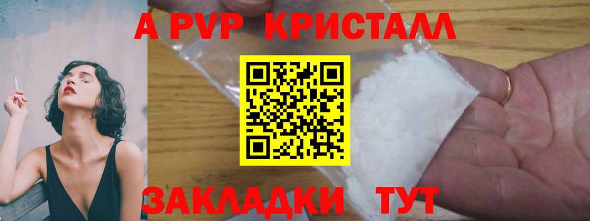 Alfa_PVP крисы CK Кандалакша