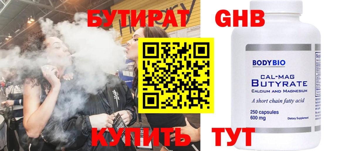 Кандалакша  Бутират вода  Вход с VPN 