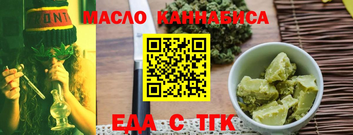 Еда ТГК конопля Кандалакша