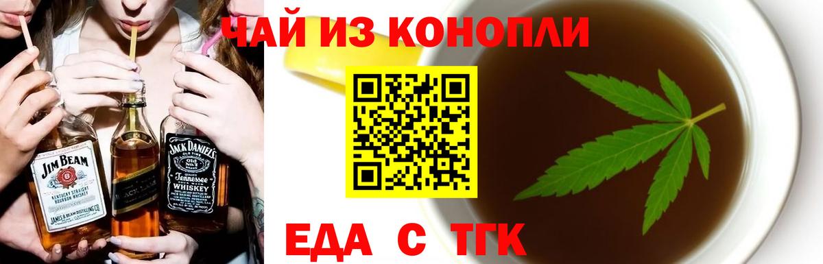 Кандалакша  Еда ТГК марихуана  Вход с VPN 