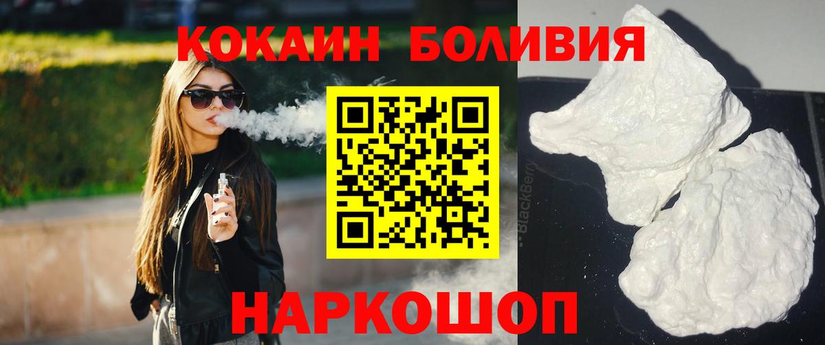 КОКАИН Перу Кандалакша
