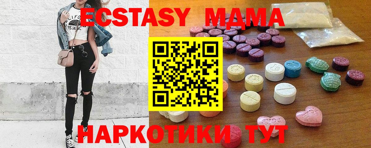 Ecstasy DUBAI  Вход с VPN  Ecstasy 99%  ЭКСТАЗИ  Кандалакша 