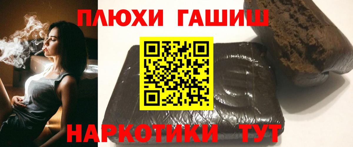 Кандалакша  ГАШ VHQ  Гашиш  Вход с VPN 
