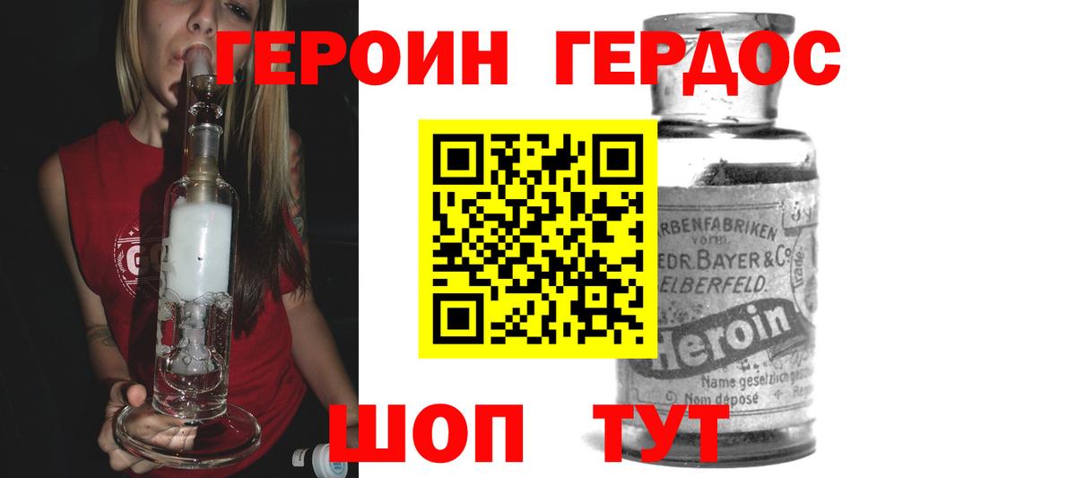 ГЕРОИН  Вход с VPN  Кандалакша  ГЕРОИН афганец 