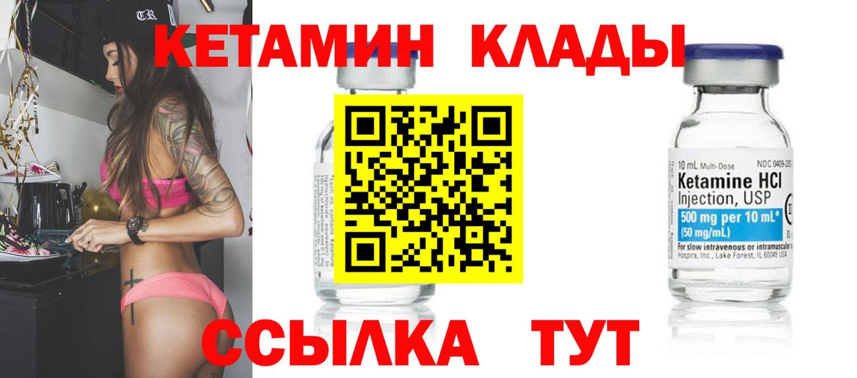 Кетамин ketamine  Вход с VPN  Кандалакша 