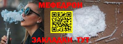 мефедрон Краснокаменск
