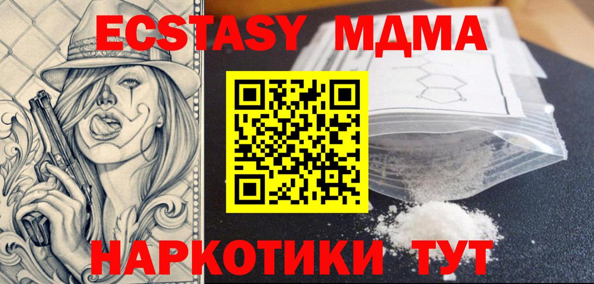 MDMA кристаллы Кандалакша