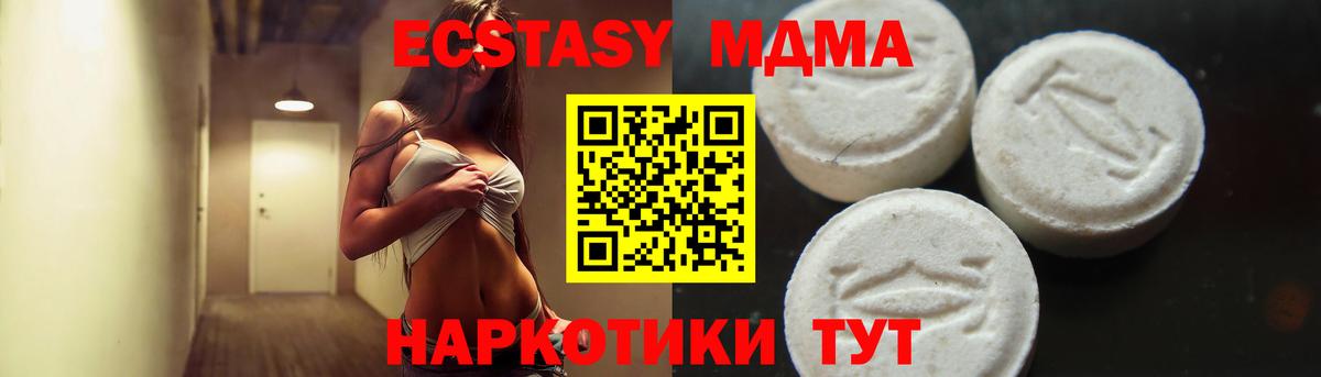 МДМА кристаллы  МДМА Molly  Вход с VPN  МДМА  Кандалакша 