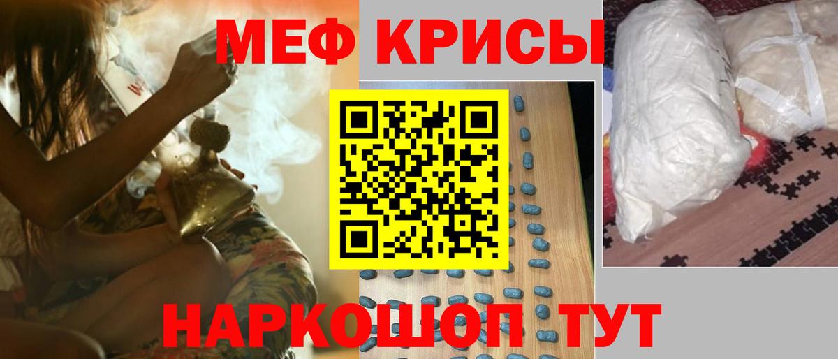 Меф mephedrone  Вход с VPN  Кандалакша  Меф мяу мяу 