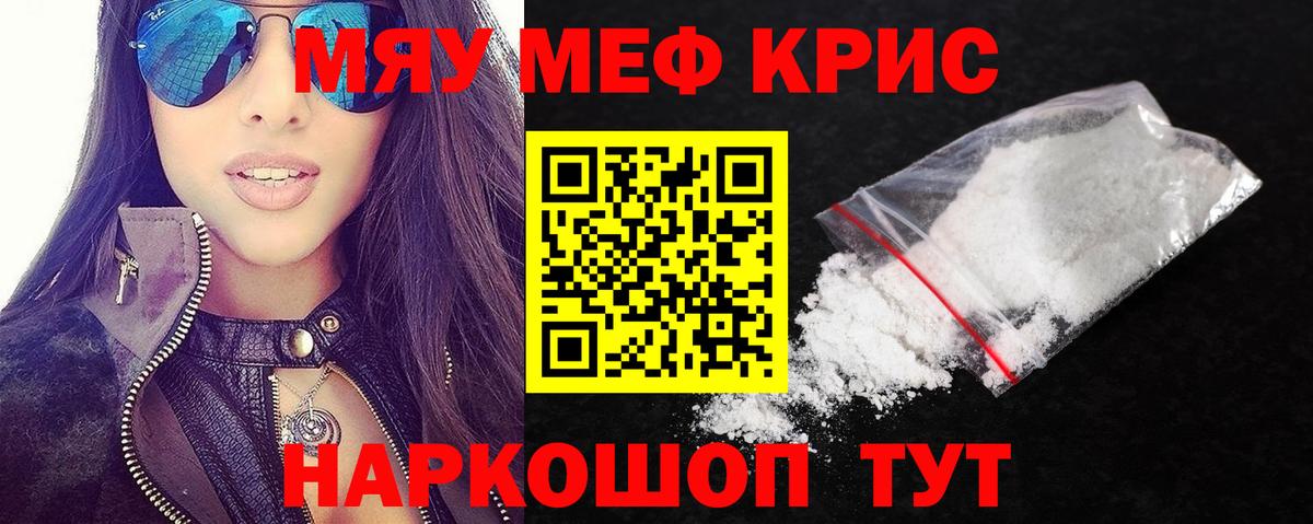 Меф мяу мяу  Кандалакша