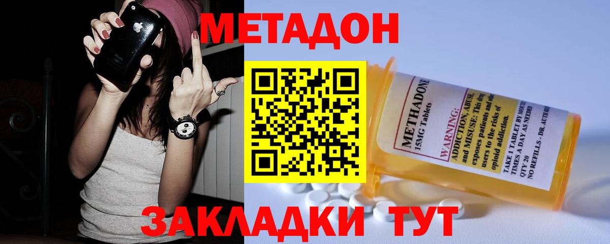Метадон VHQ Кандалакша