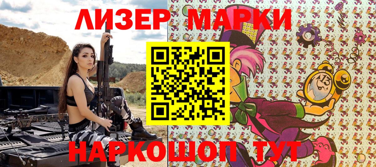 Марки N-bome 1,8мг Кандалакша