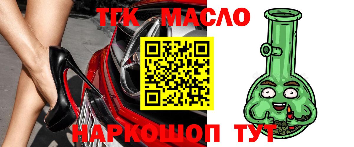 ТГК концентрат Кандалакша