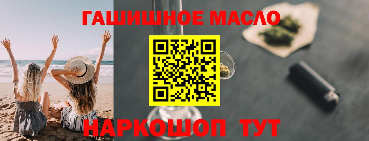 ТГК THC oil  Вход с VPN  Кандалакша 